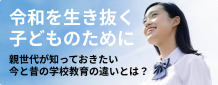 ベネッセ教育総合研究所