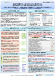 大学教育研究フォーラム