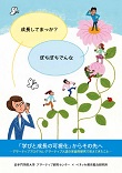 中間成果報告書