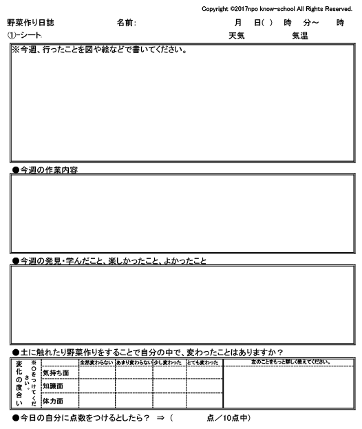 ワークノート（小島氏提供）。 ワークノートは目的に応じて12種類あり、これは最初に使うワークノート。