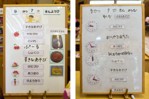 予定表