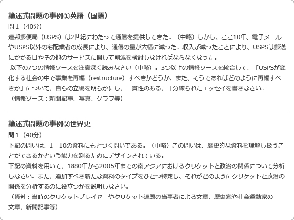 図３. APの論述式問題の事例
      