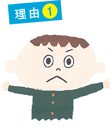 理由