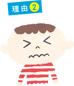 理由