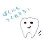 ぼくにもつくれそう！