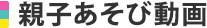 足先の形