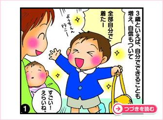 甘えんぼさんのメッセージ