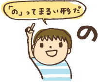 イラスト STEP2