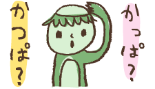 イラスト STEP3