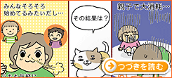 どうすりゃいいの？トイレトレーニング（おむつはずれ）～ つづきを読む