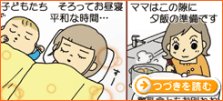 目指せっ！離乳食の達人！？～ つづきを読む