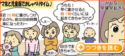 わかっちゃいるけど・・・生活習慣が問題だっ！～ つづきを読む