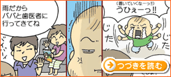 言っても通じない！わがまま・イヤイヤの出口はどこ～～ つづきを読む