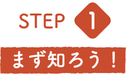STEP1