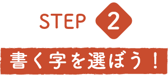 STEP2