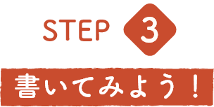 STEP3