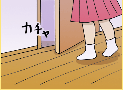 （カチャ）