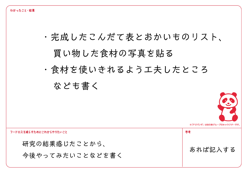 まとめ その２