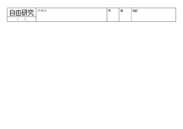 1枚用フリー（横）