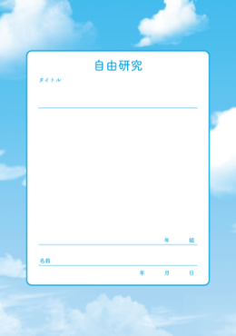 表紙（縦）