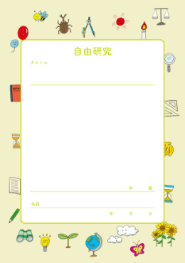 表紙（縦）