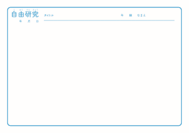 1枚用フリー（横）