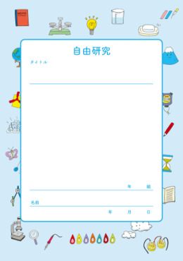 表紙（縦）