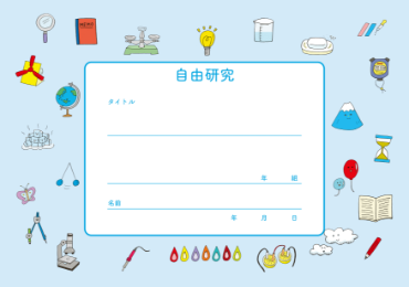 表紙（横）