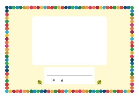 表紙テンプレート_06_横