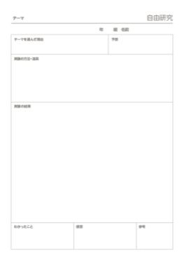 実験用テンプレート_1枚_02_縦