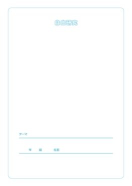 実験用テンプレート_表紙＋3枚_01_縦