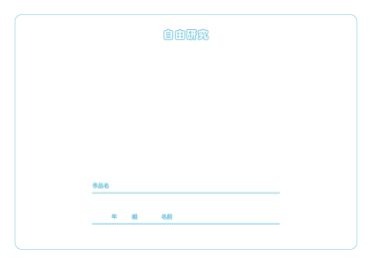 工作用テンプレート_表紙＋3枚_01_横