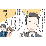 【マンガ】学校推薦型選抜・総合型選抜とはナニ？