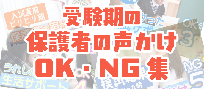 声かけ