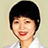 馬場 直子 先生