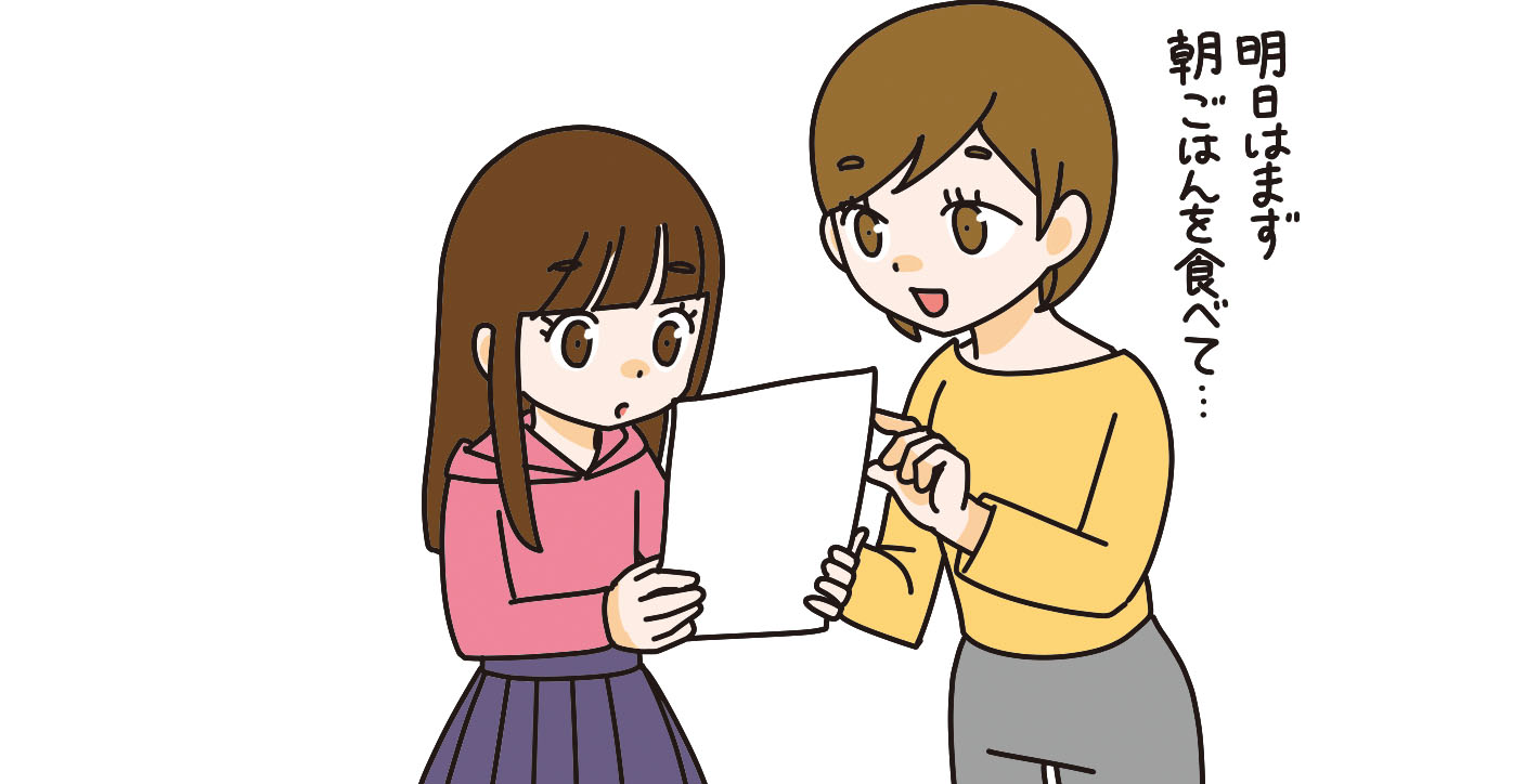 紙に書いた内容を指さし確認しながら読み上げる親と、聞いている子ども