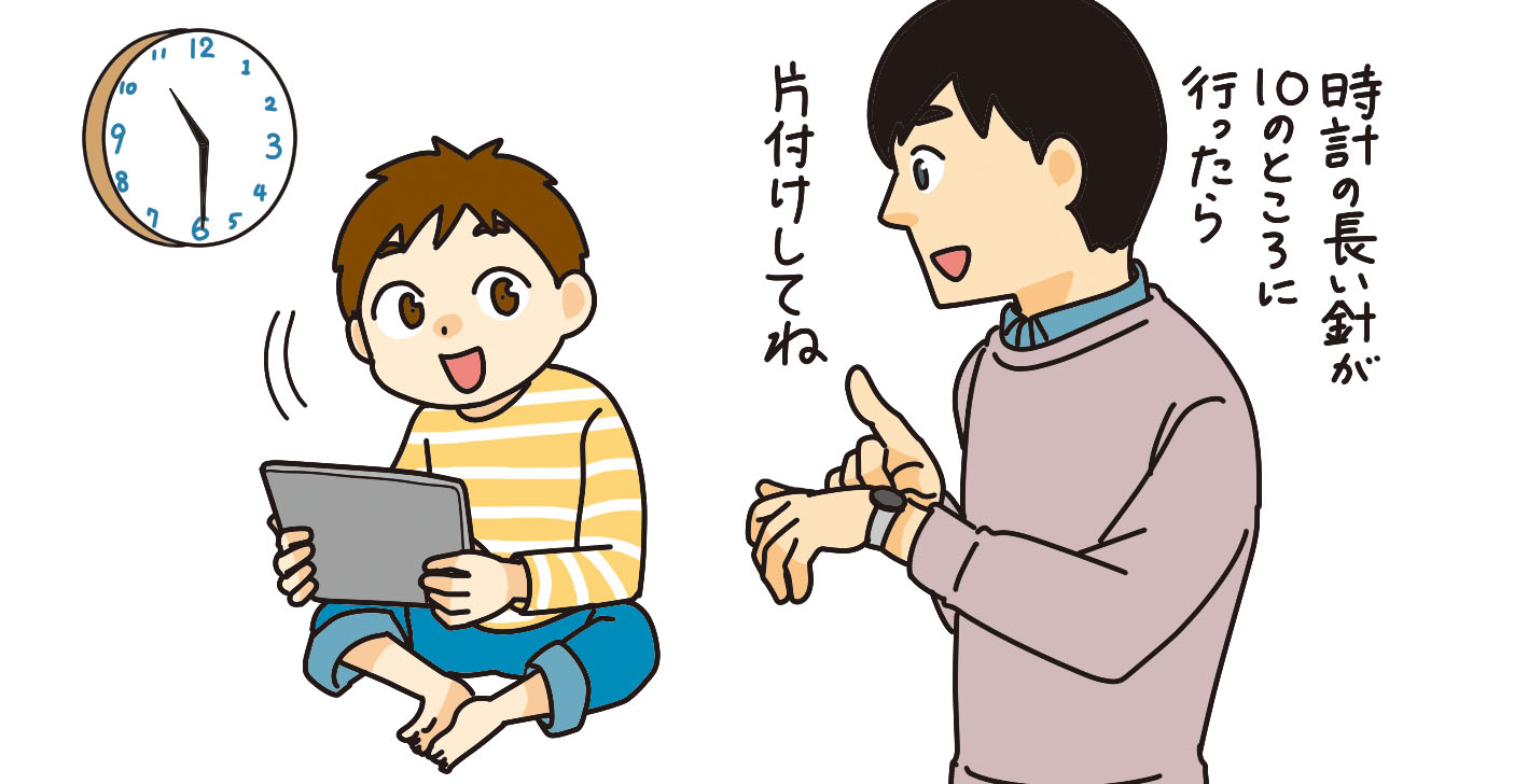 タブレットで遊んでいた子供に「時計の長い針が10のところに行ったら片付けてね」と声をかける親