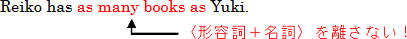 Reiko has as many books as Yuki.