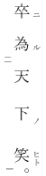 例文