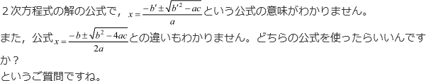 質問の確認