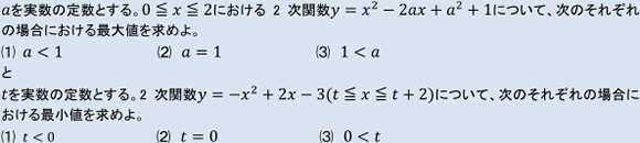 問題