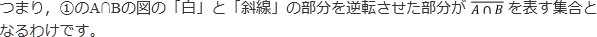 ≪ ̄の意味≫についての問題の解説3