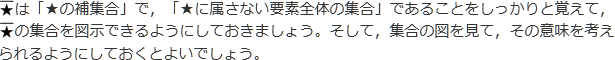 アドバイス