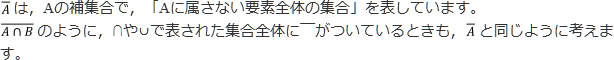 ≪ ̄の意味≫についての説明1