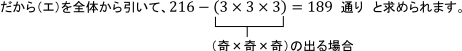 別解による求め方