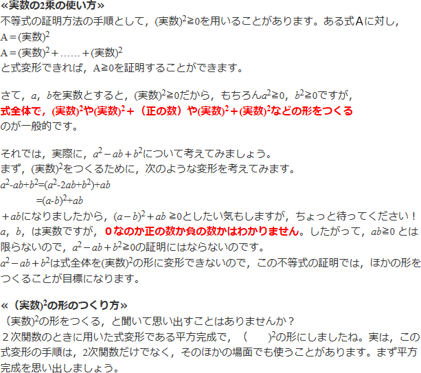 実数の2乗の使い方と（実数）^2の使い方