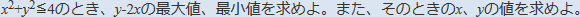 問題