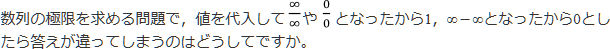 【質問の確認】