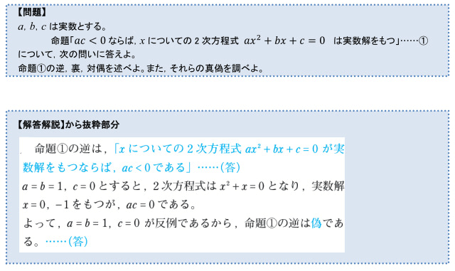 【問題】と【解答解説】から抜粋部分