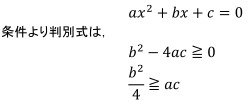 条件式を変形